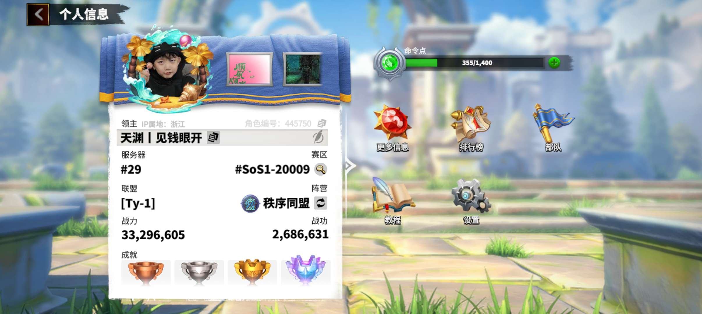 角色所在区服: 29 阵营: 秩序同盟 亮...