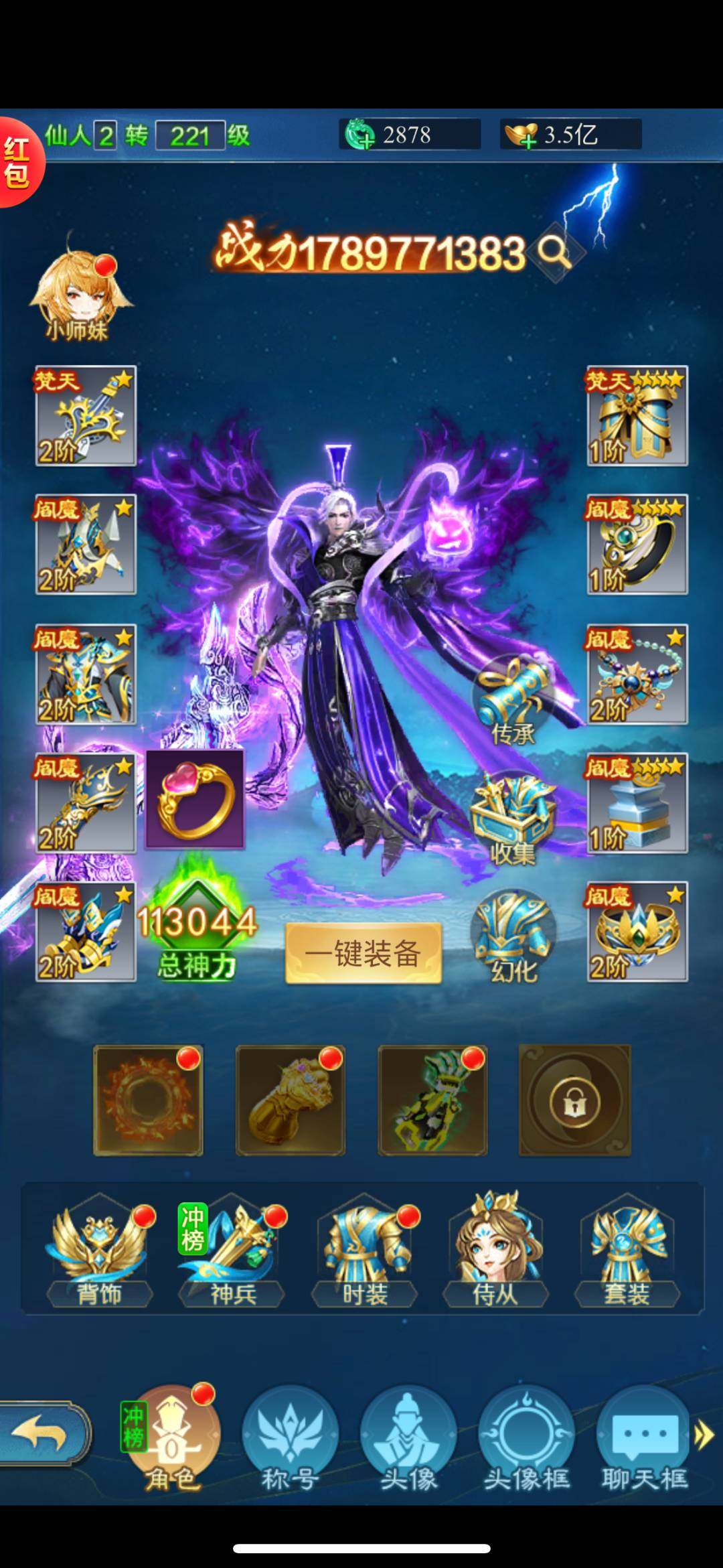 亮点: 累充6000 全服第一