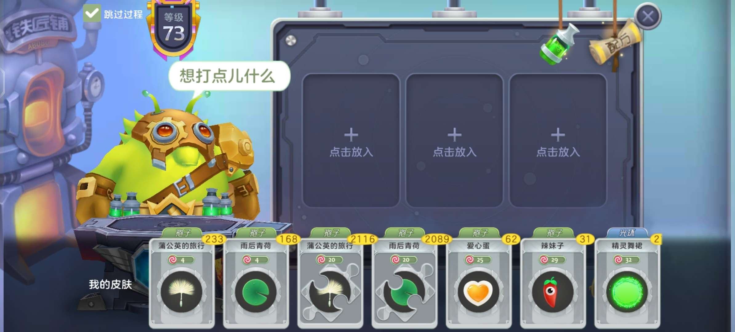 贵族等级: 球圣 魔灵: 星河舰长塞伦,梦...