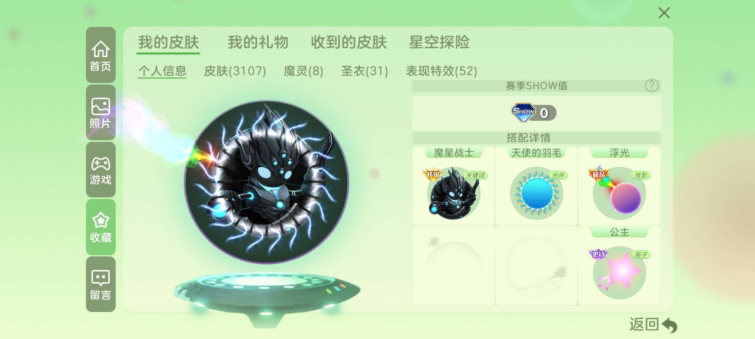 贵族等级: 球尊 魔灵: 人鱼公主梅洛欧,...