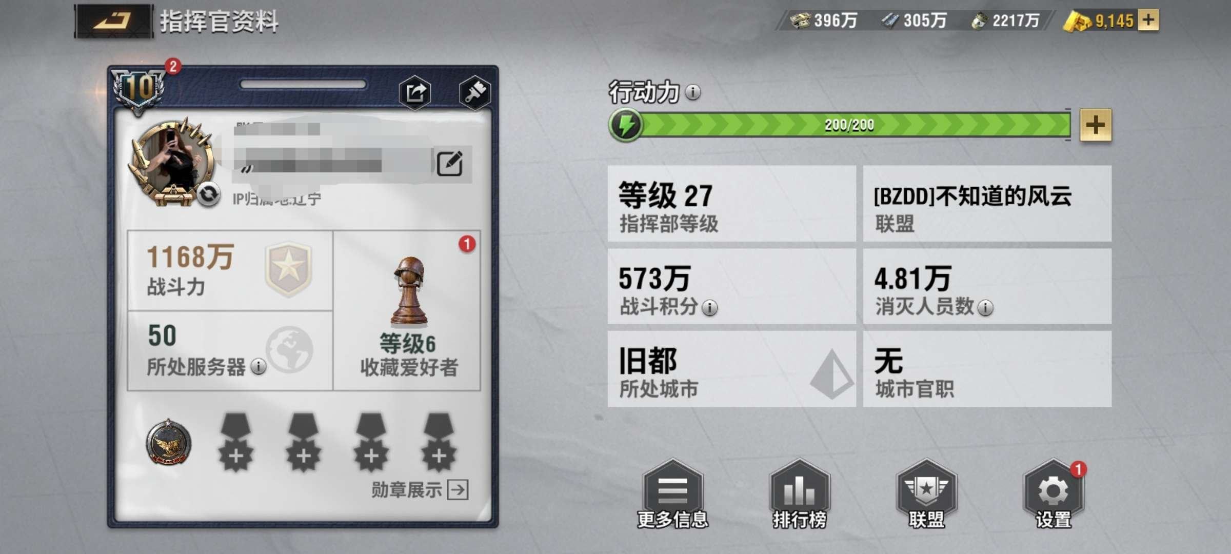 实名: 不可修改 亮点: 退游了不想玩了