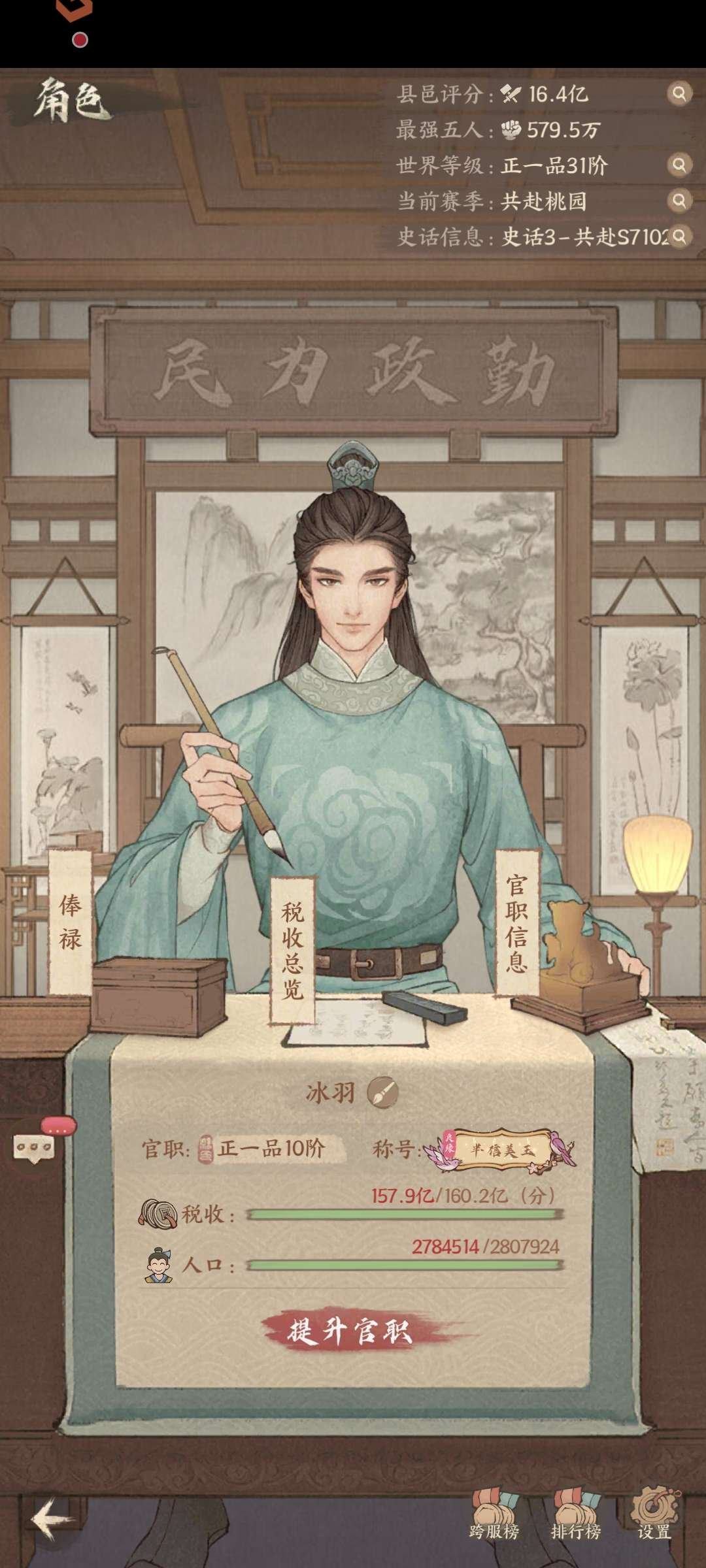 角色所在区服: 盛世1384 亮点: 宁姚成品号