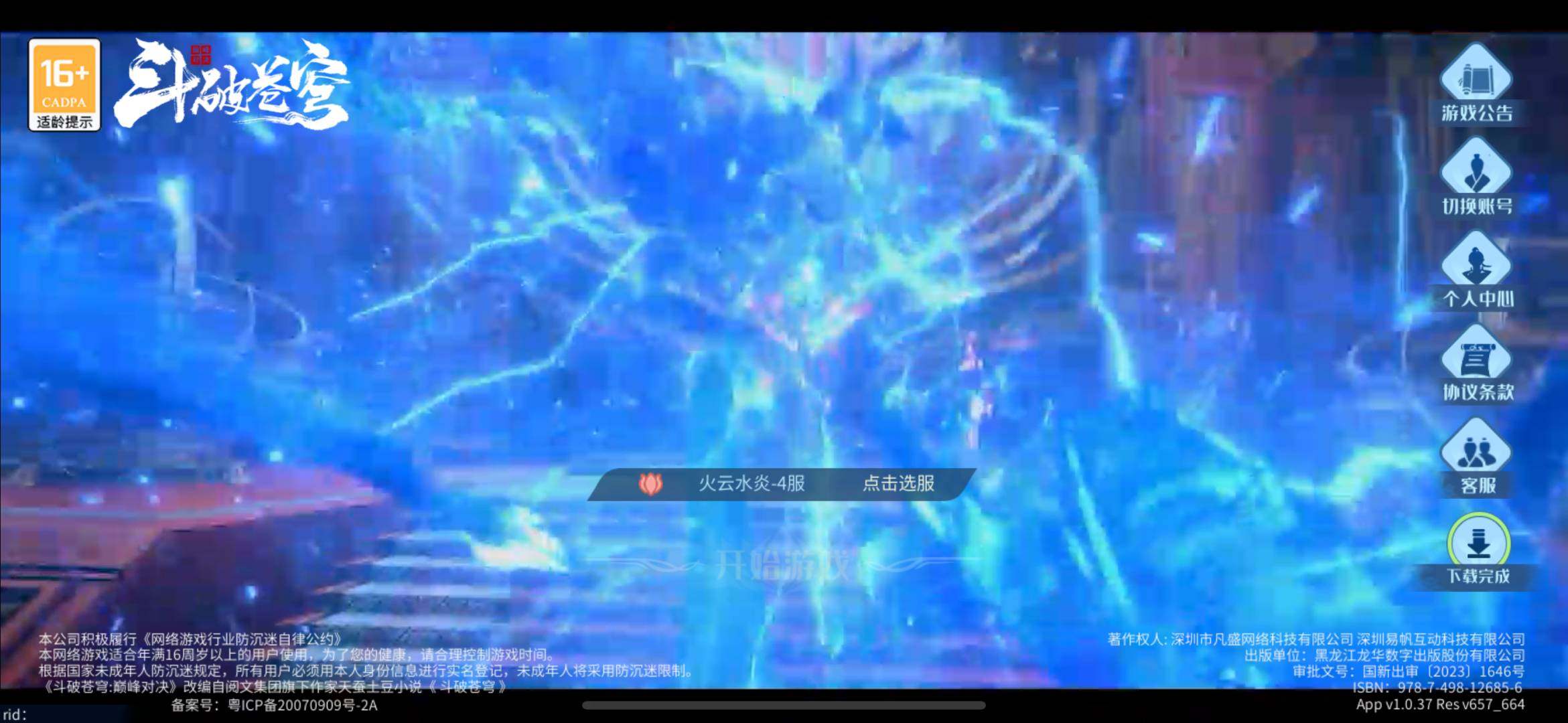 亮点: 自己看吧