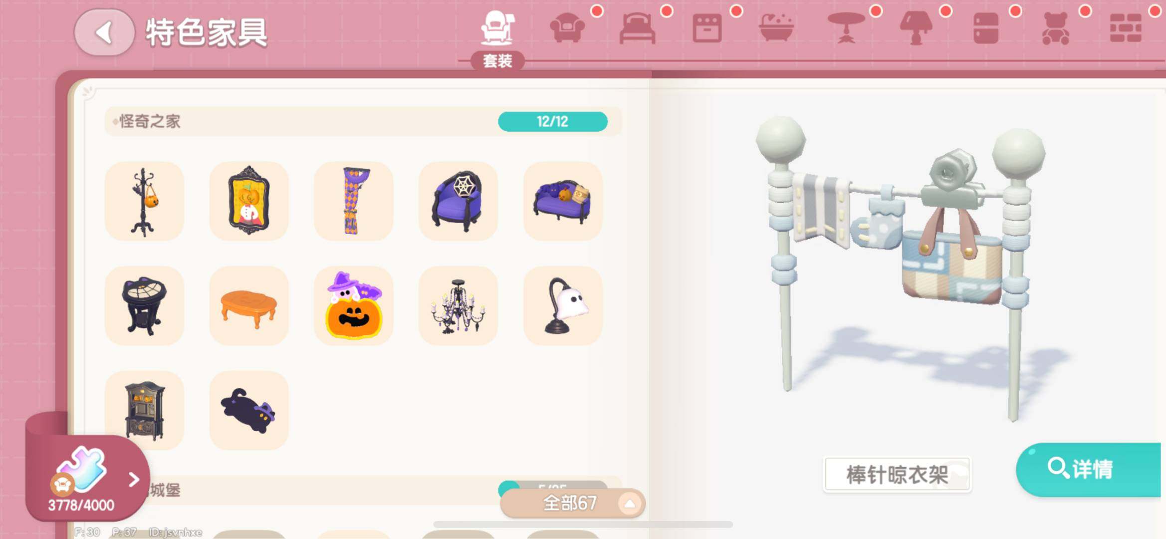 亮点: 18块地奇奇怪怪的东西比较多 食物多