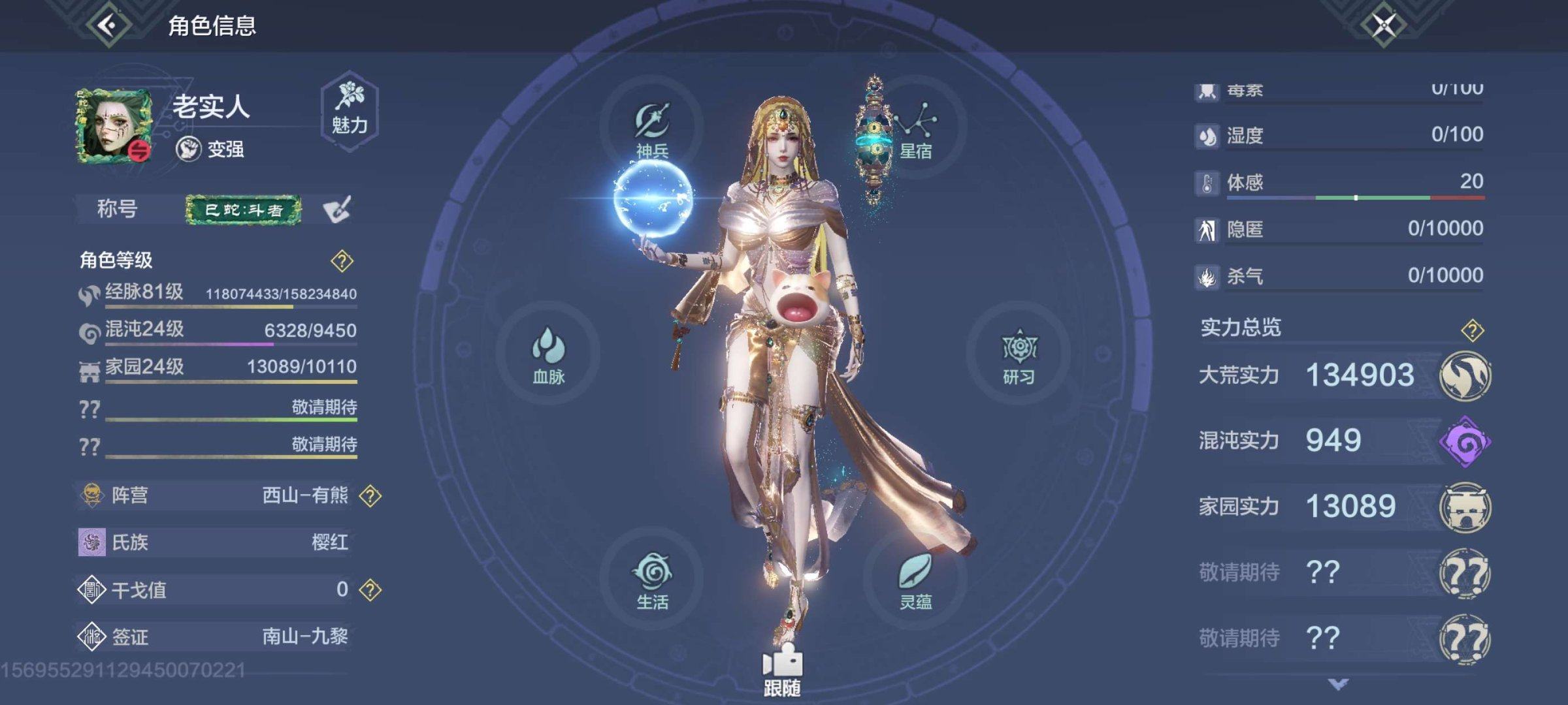 实名: 不可修改 角色所在区服: 71 亮...