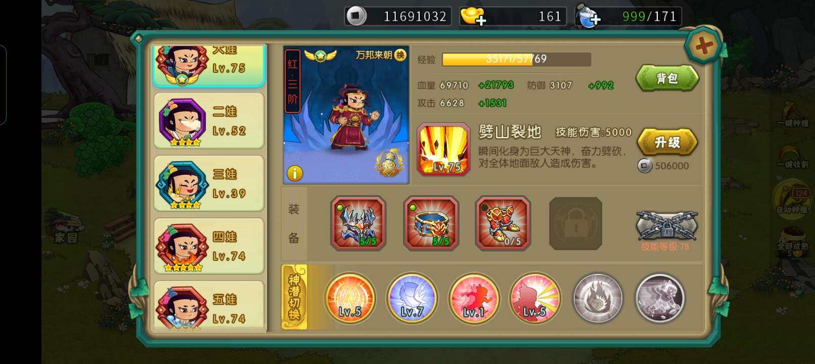 亮点: 娃娃数值高灵兽基础全有有飞机