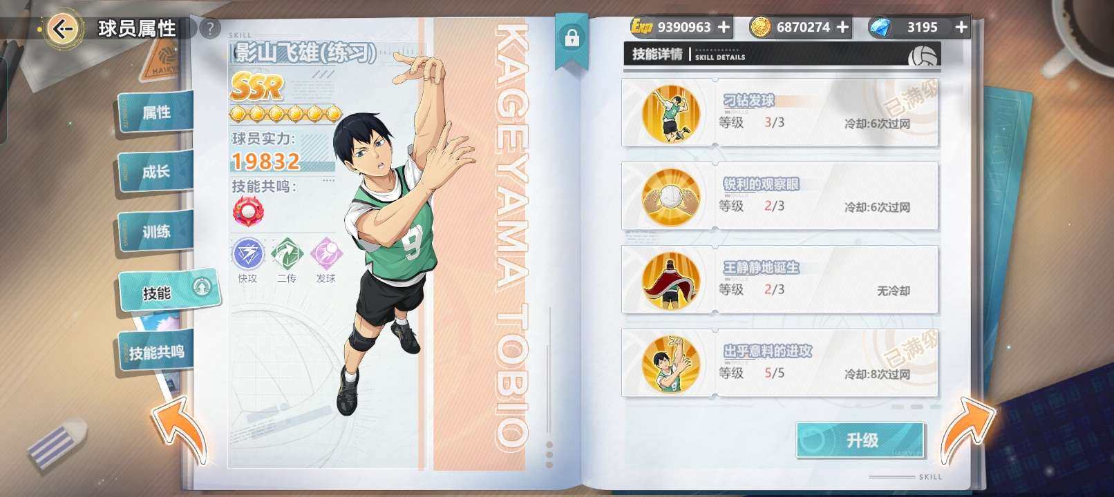 亮点: 开服满勤号