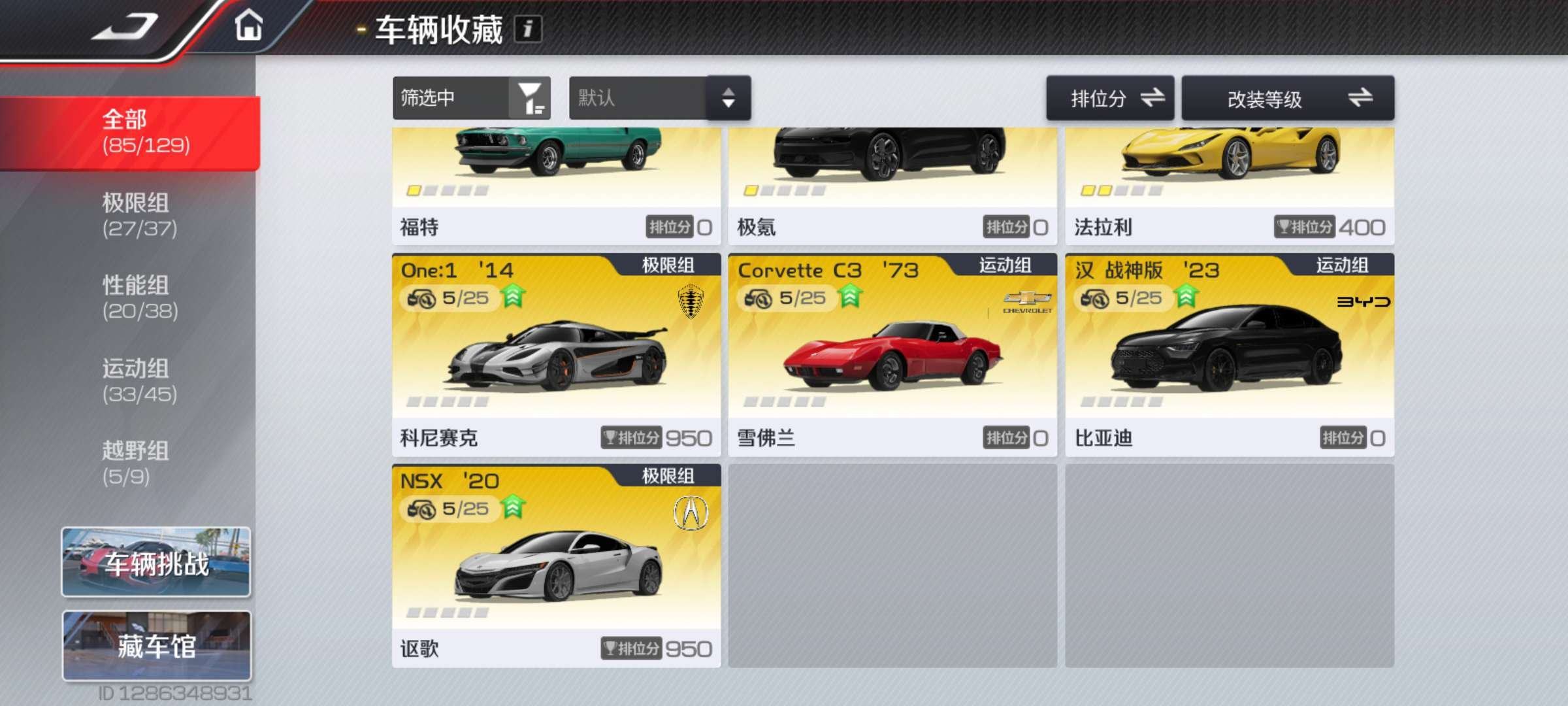 账号类型: 手机账号 换绑冷却: 无冷却 ...