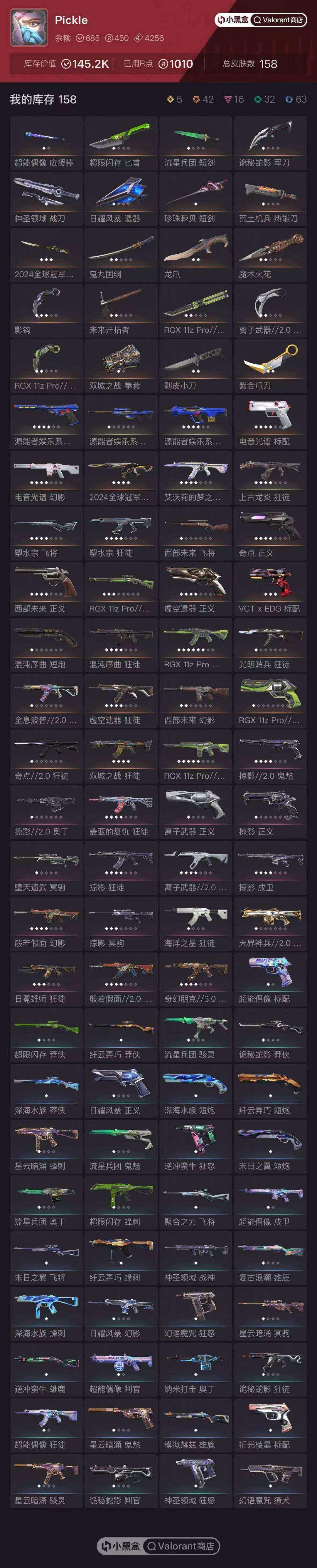 有无初邮: 有初邮不出售 库存价值: 14...