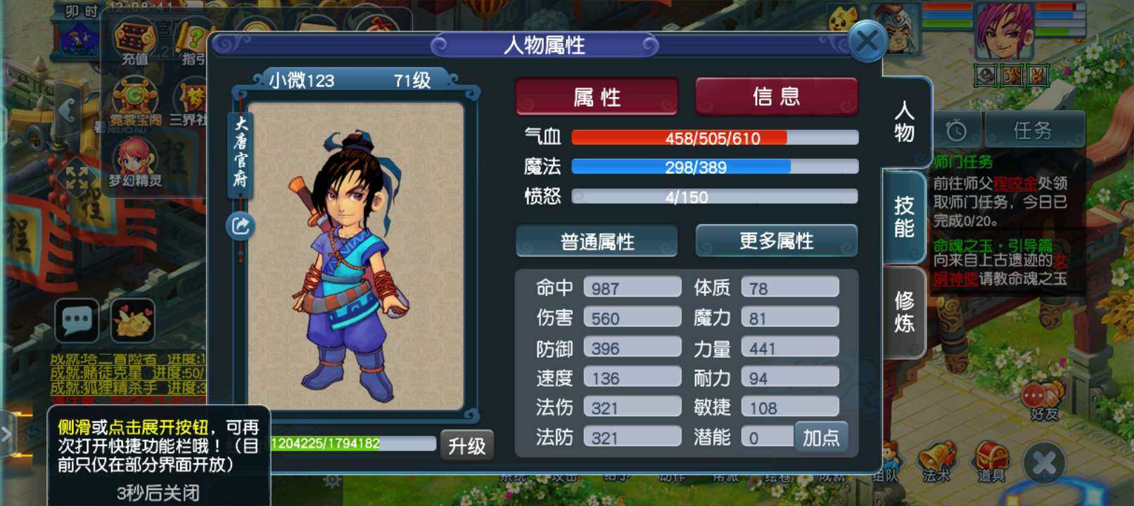 换绑冷却: 无冷却 亮点: 自己玩的