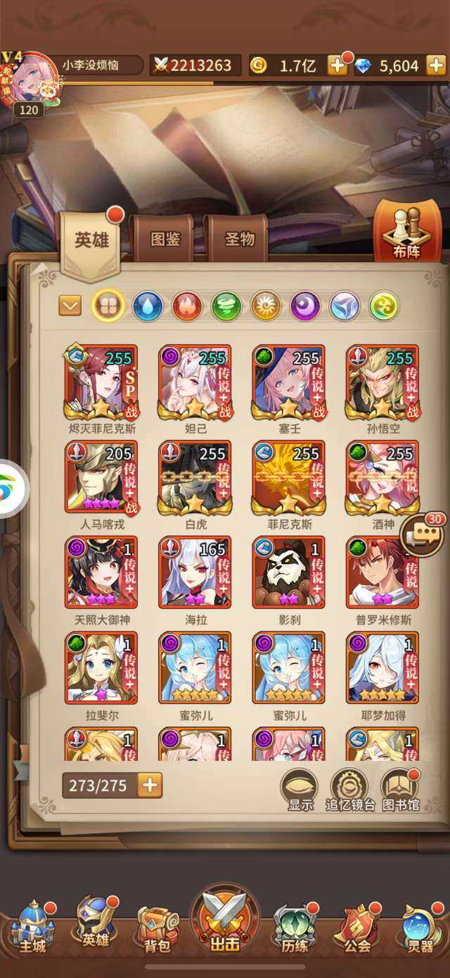 亮点: 皮肤，人鱼，人马，白虎