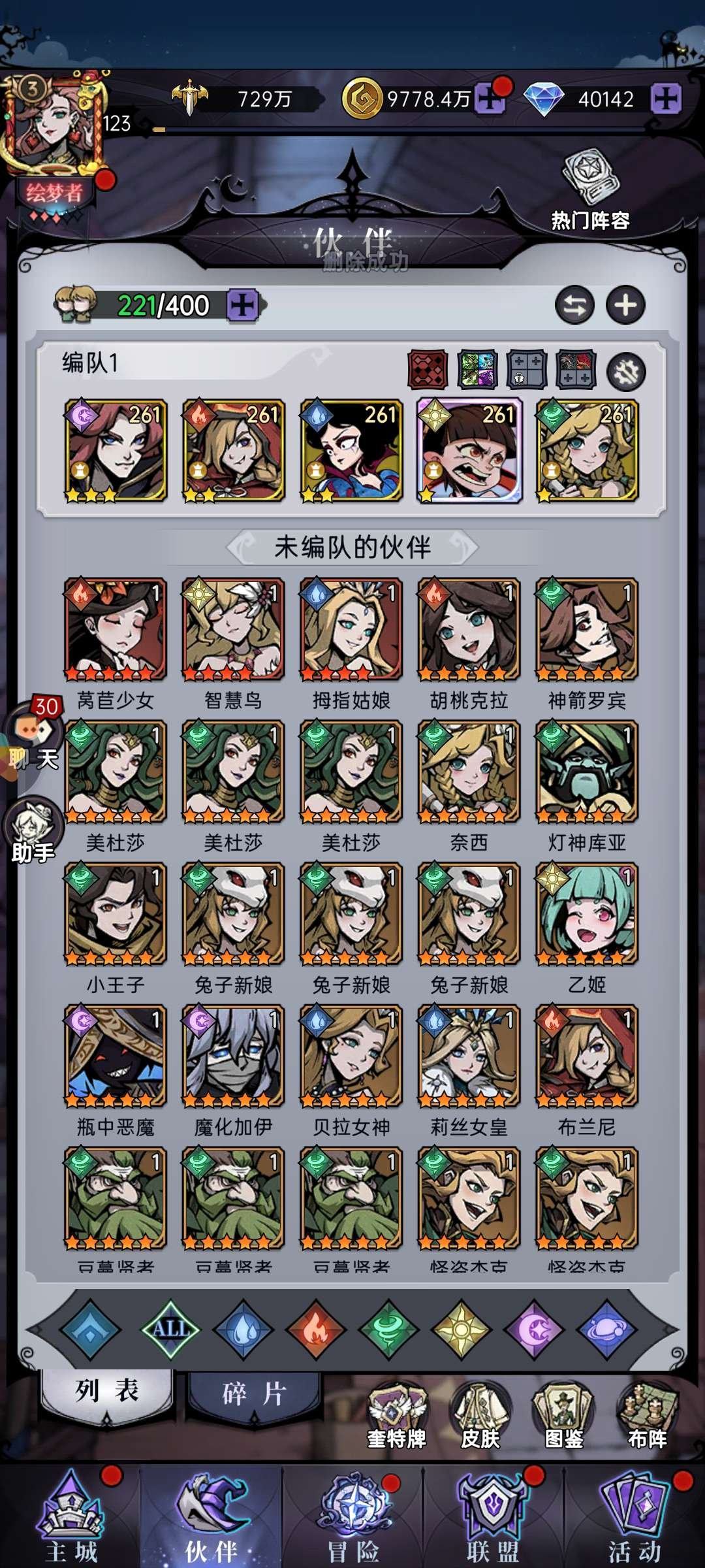 亮点: 皮肤红心皇后，白雪