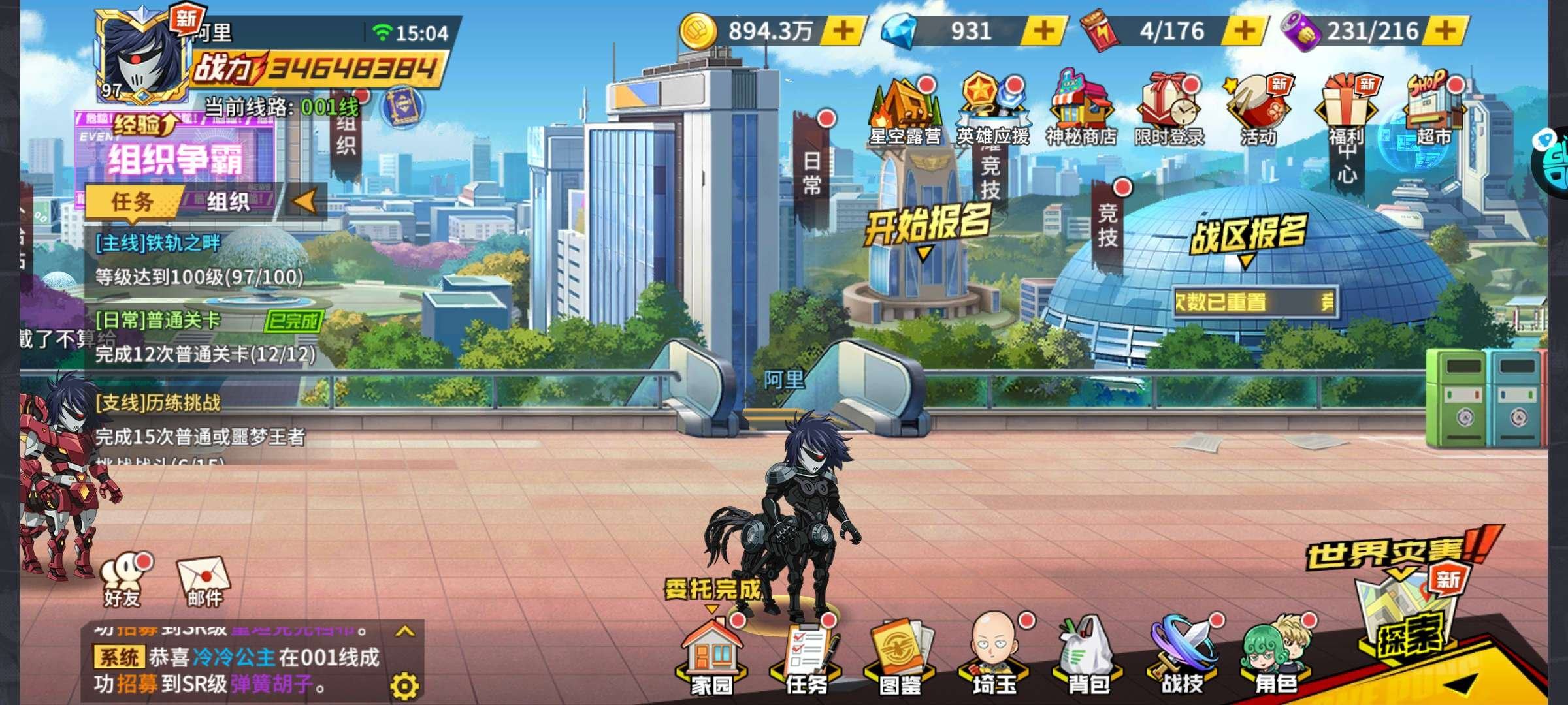 亮点: 三千四万战力3个纹章超绝 有UR甲...