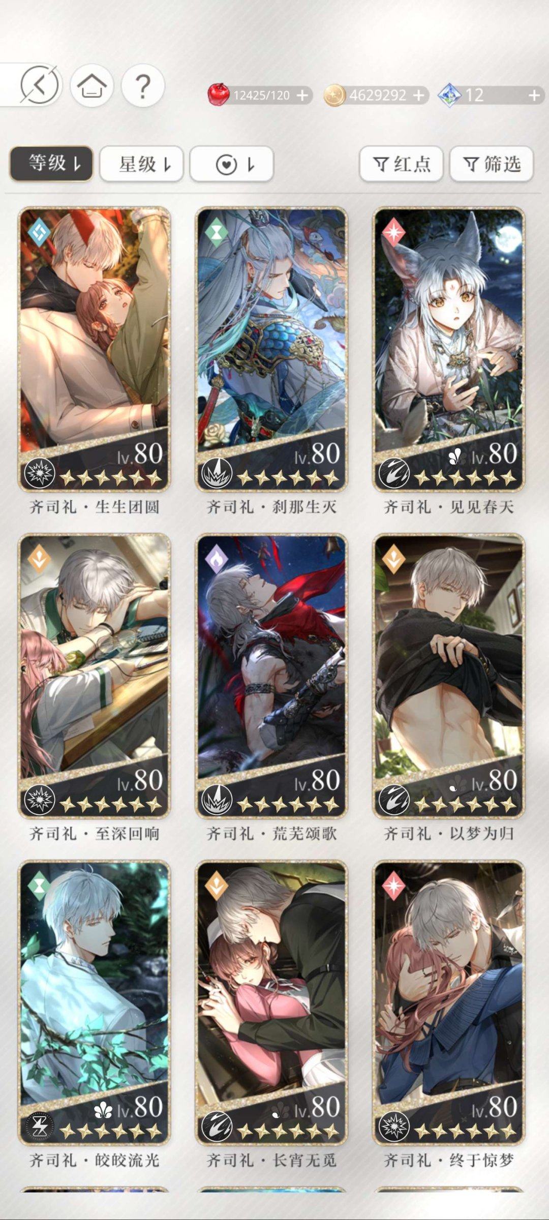 实名: 可修改 六星灵犀: 陆沉·暮光之境...