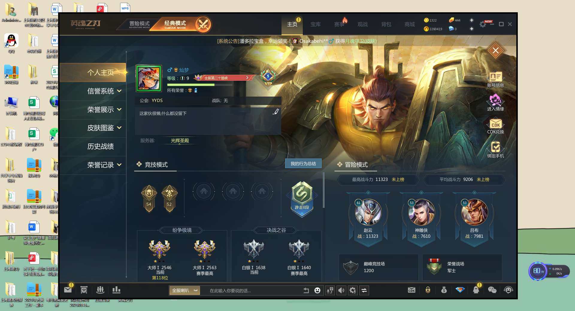 角色所在区服: 光辉圣殿 亮点: 有结衣和...