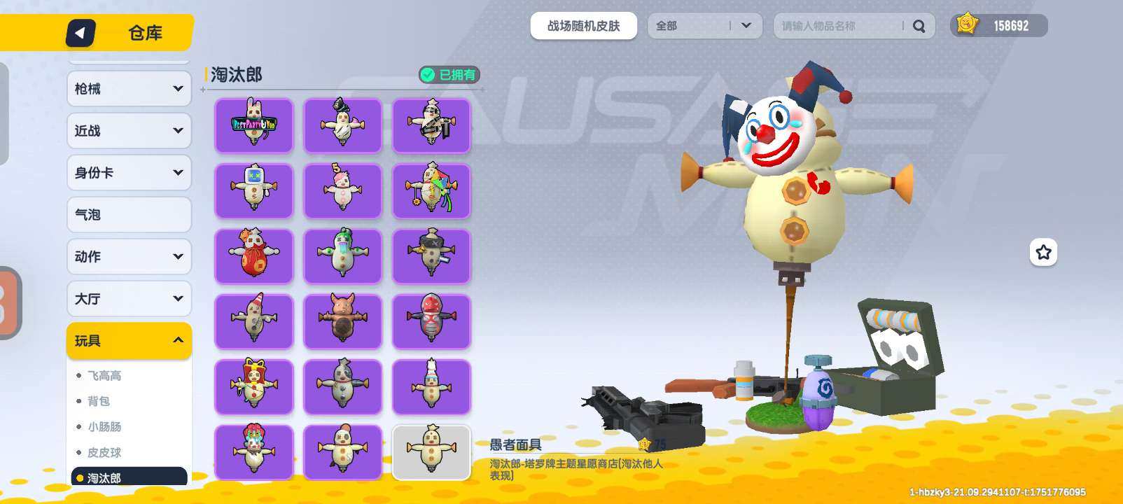 亮点: 有s10奥特曼套装 围巾部分网络男...