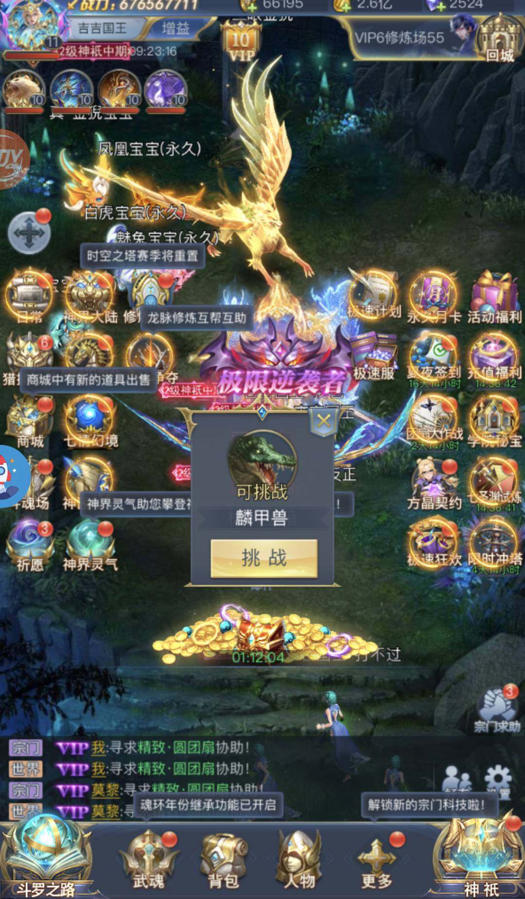 亮点: 区二. 中枢随便打. 喜欢打架的来...