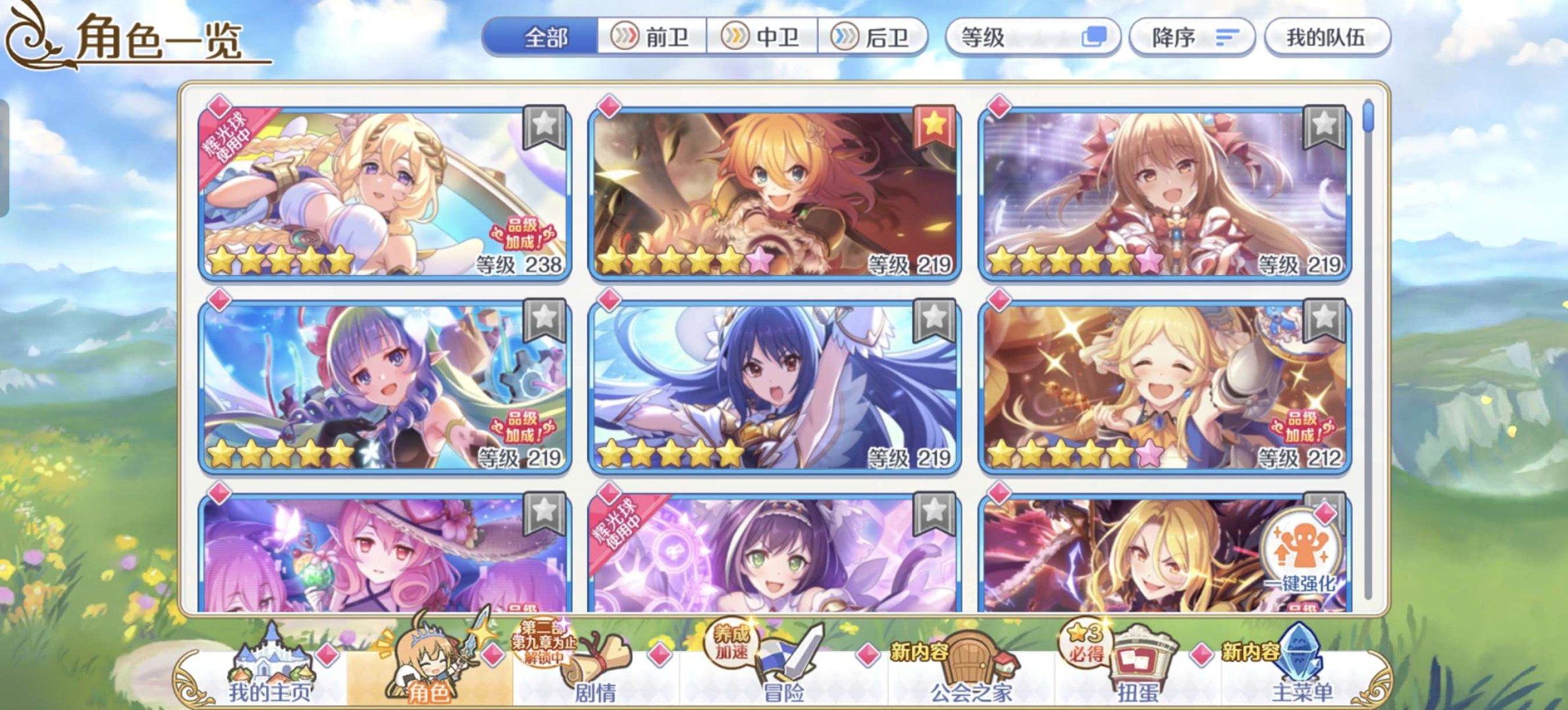 B站实名状态: 未实名 亮点: 国服开服号...