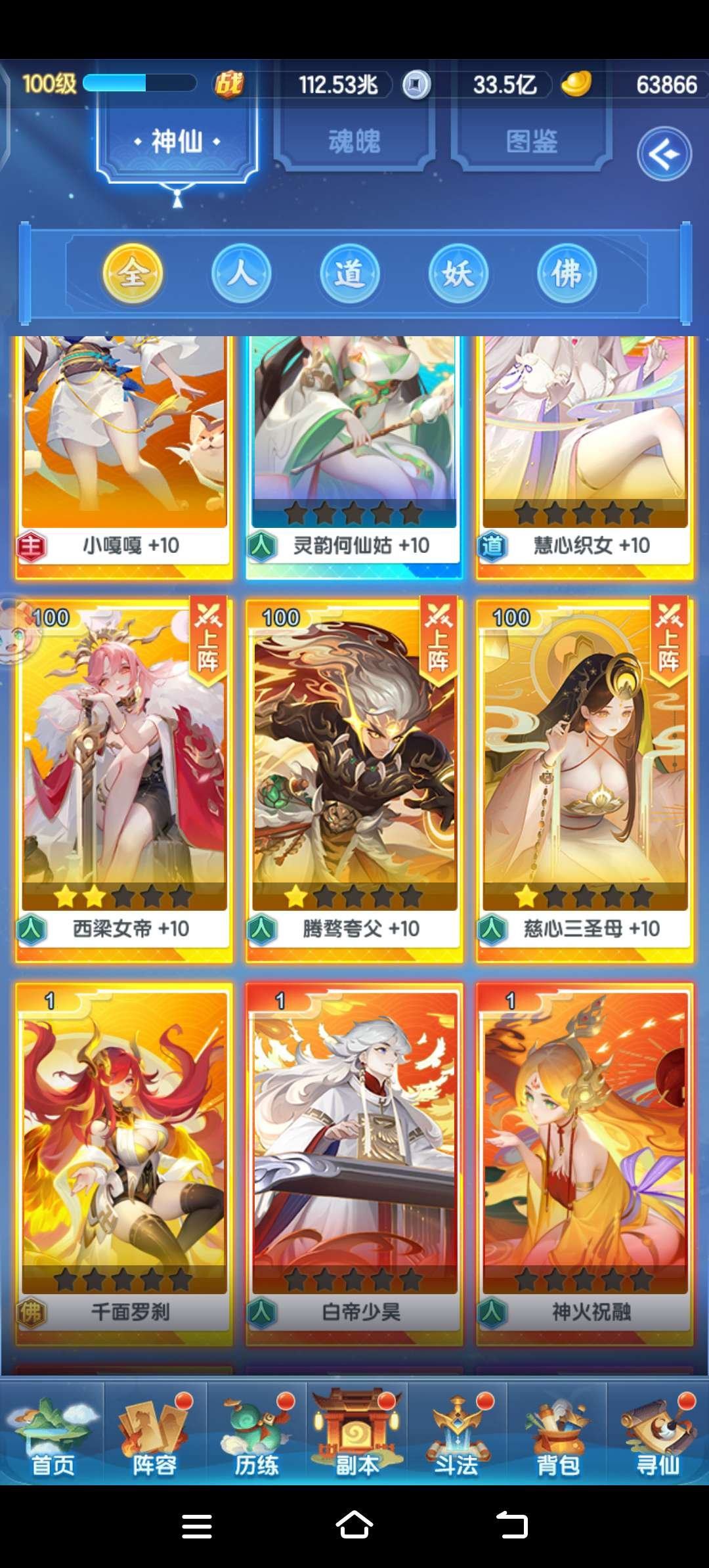 亮点: 人族基本都有