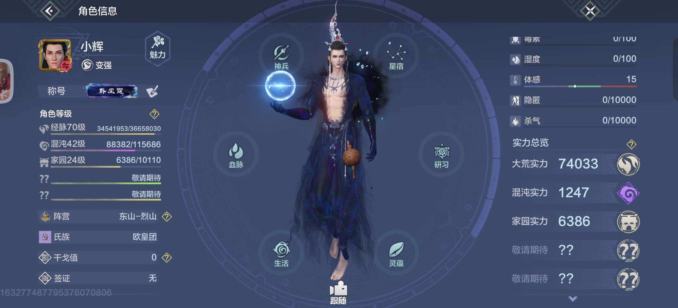 实名: 可修改 角色所在区服: 95 亮点...