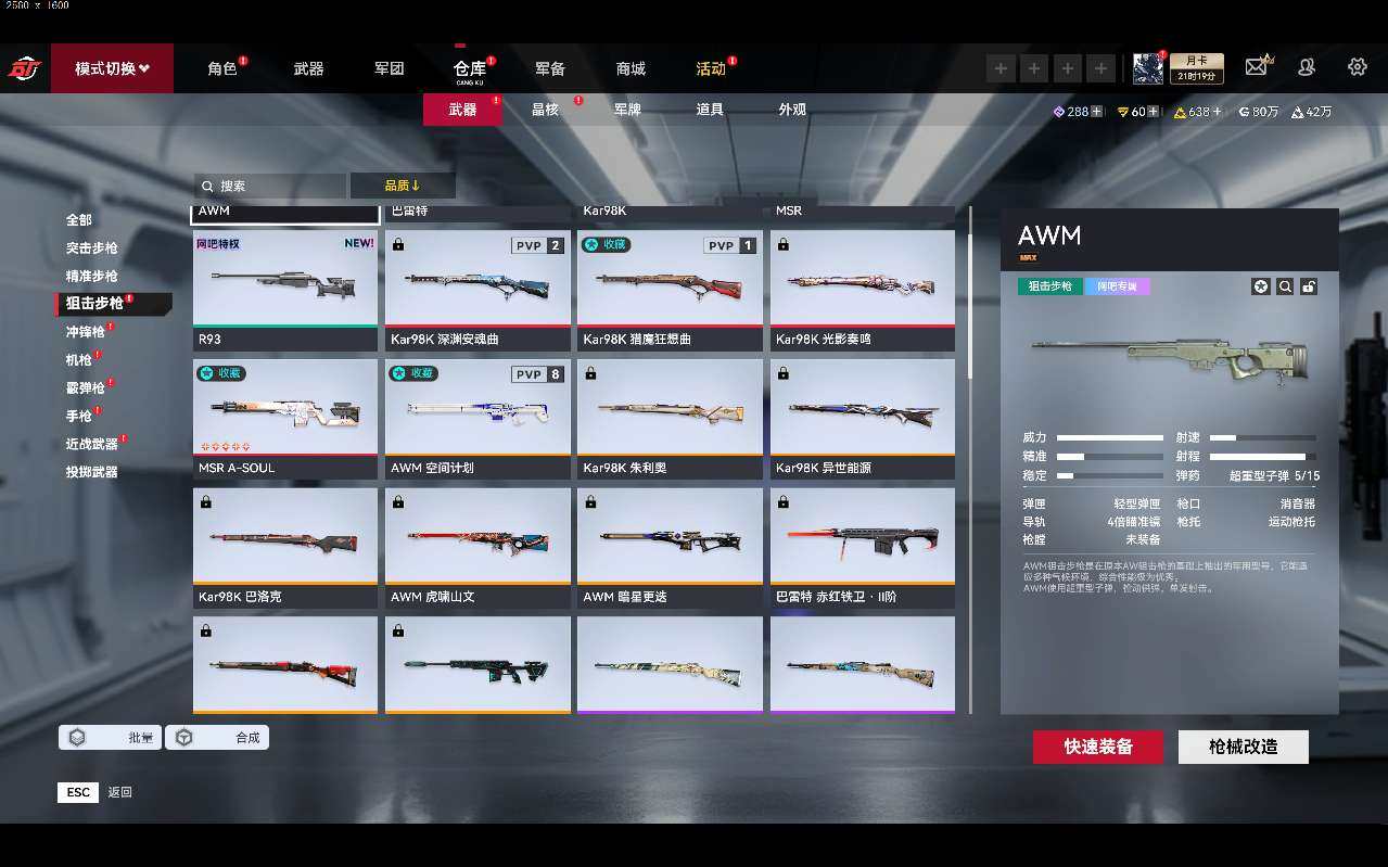 亮点: 水晶192,无双AUG 两把转盘9...