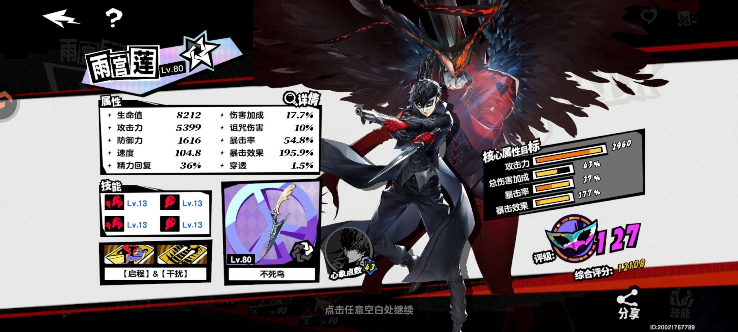 亮点: 准满命joker目前大保底下次复刻...