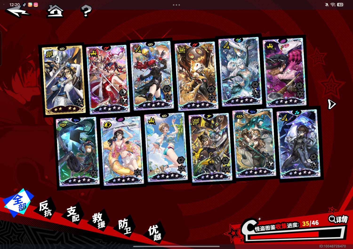 实名: 可修改 亮点: 满配瑶玲满配琴音 ...