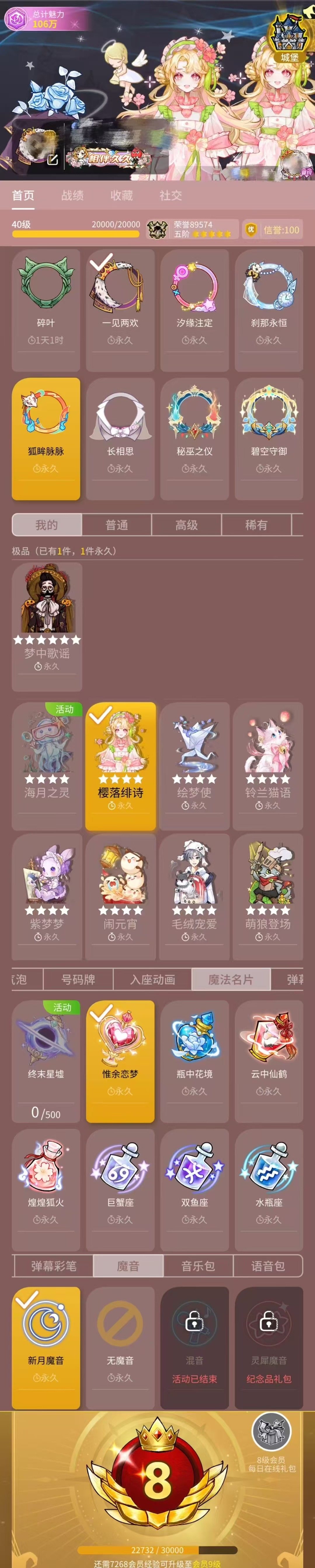 账号类型: QQ账号 换绑冷却: 无冷却 ...