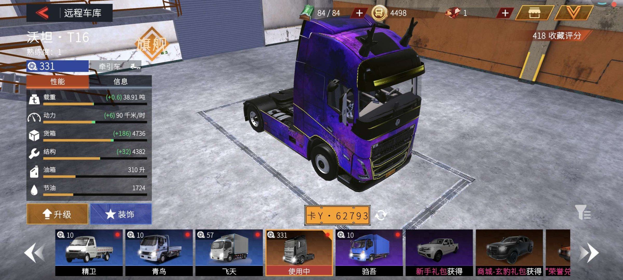 亮点: 沃坦.T16氪金九百多想找有缘人出...