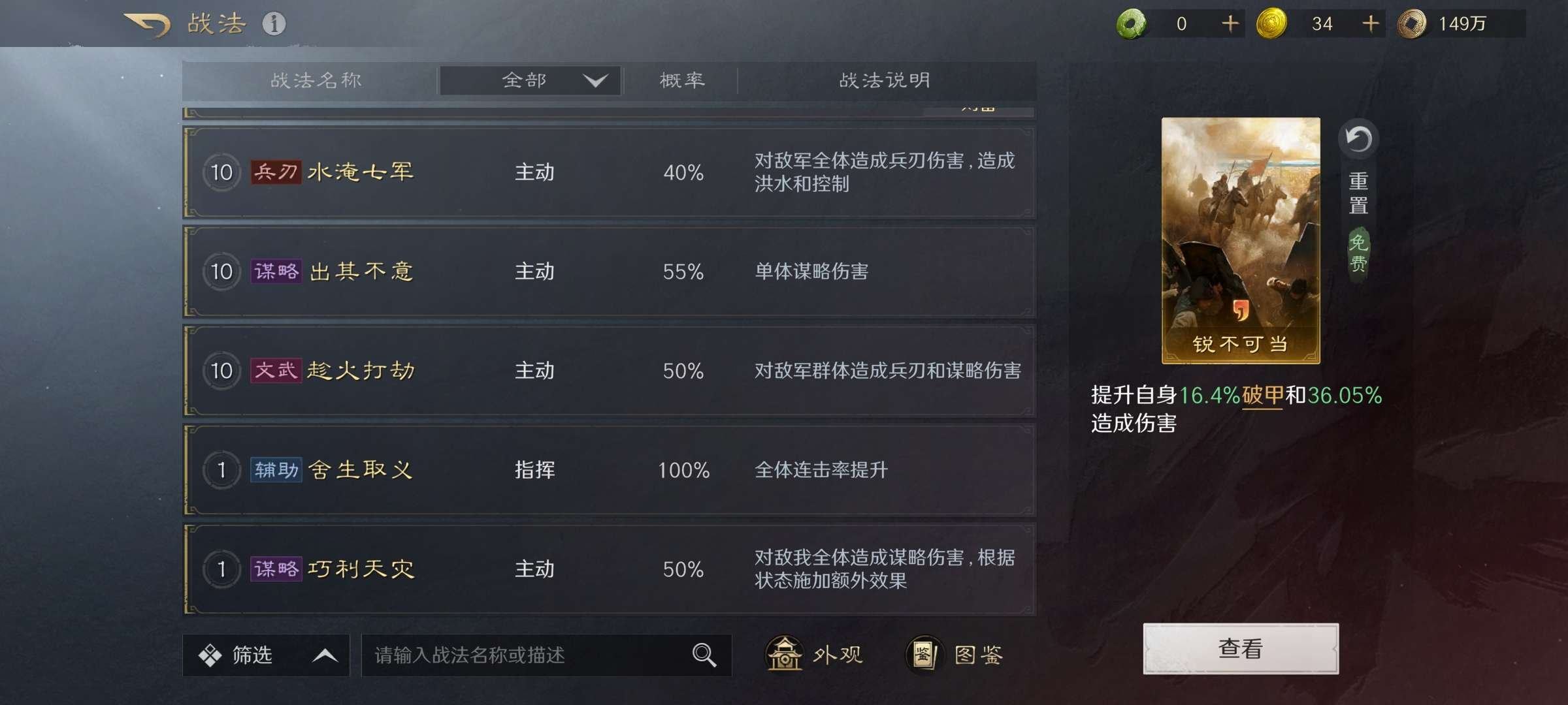 角色所在区服: s2-0495 职业: 司...