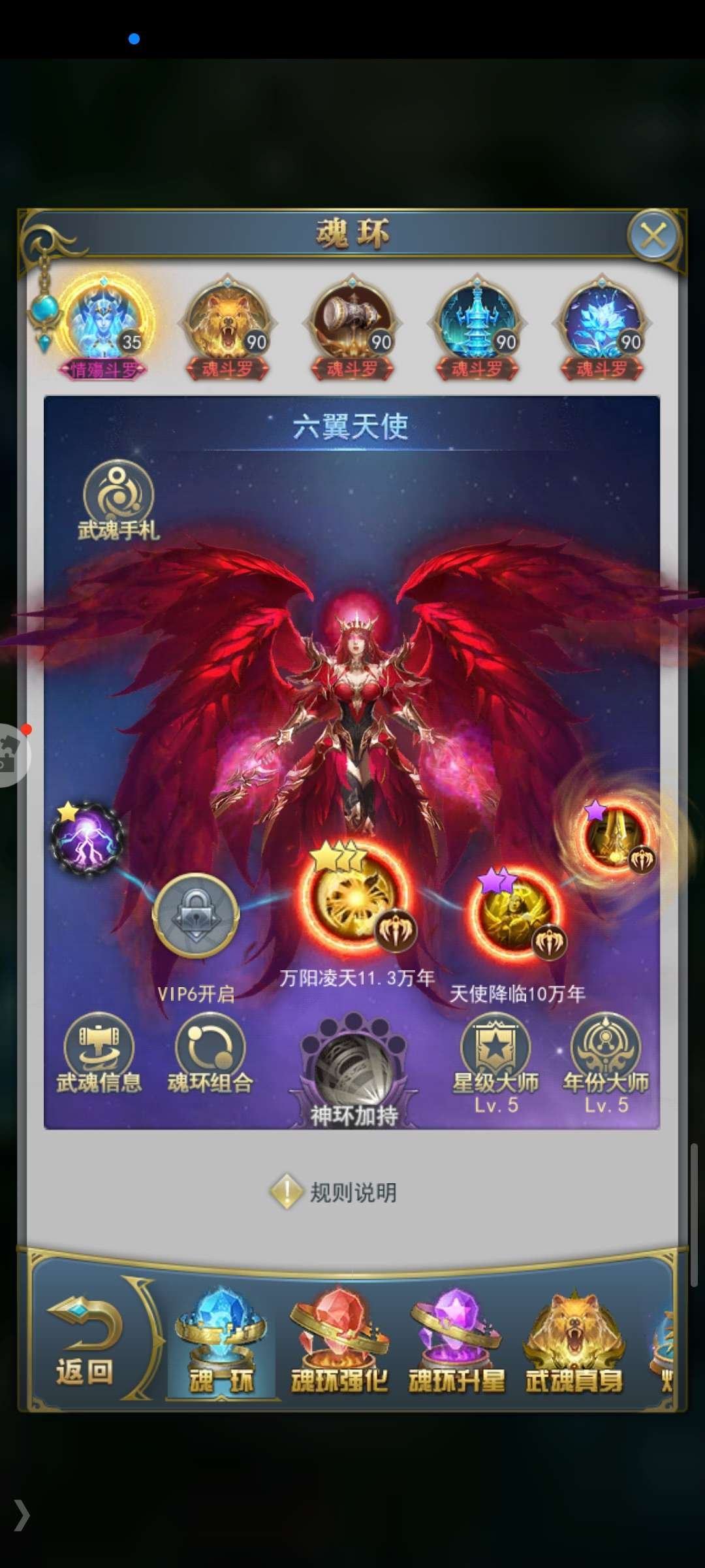 亮点: 天使 角色所在区服: 唐门10999