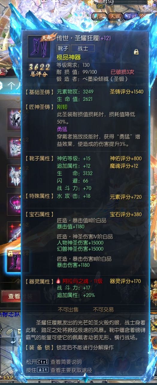 亮点: 满配、可以上号自己看