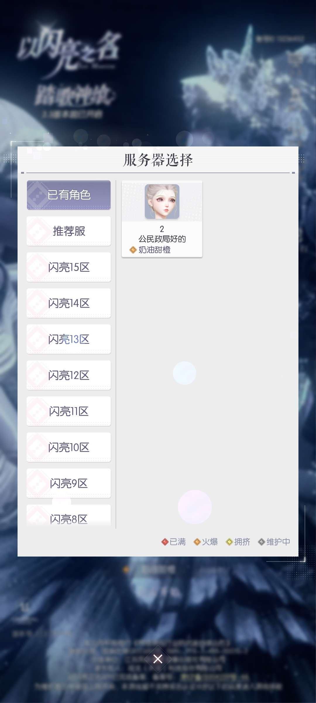 亮点: 这个号只创过一次嗯我也不想要了