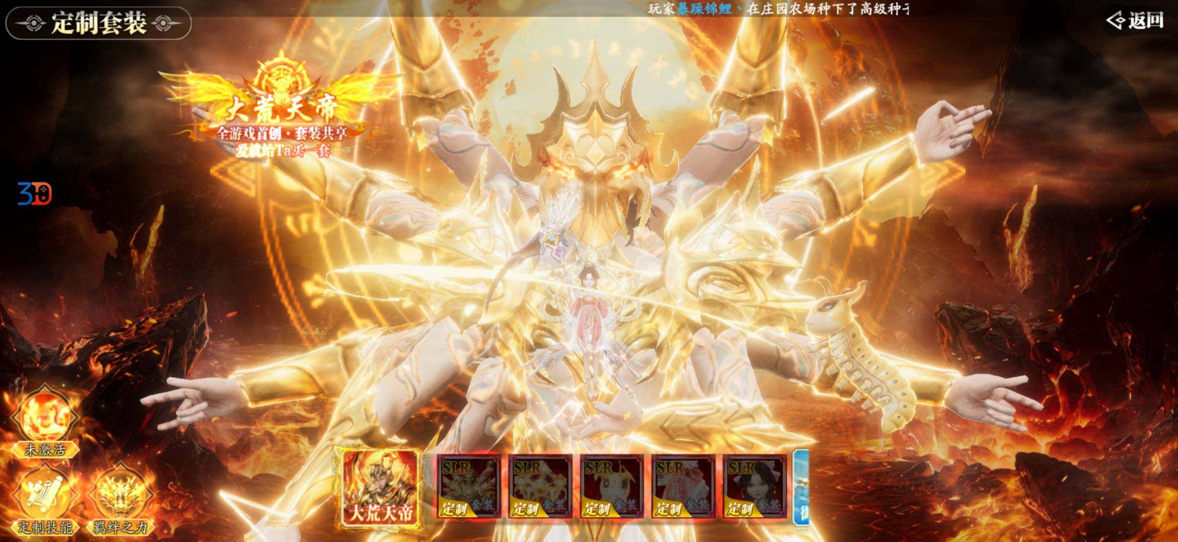 亮点: 一万亿战力 两定制一冠名4200多cp