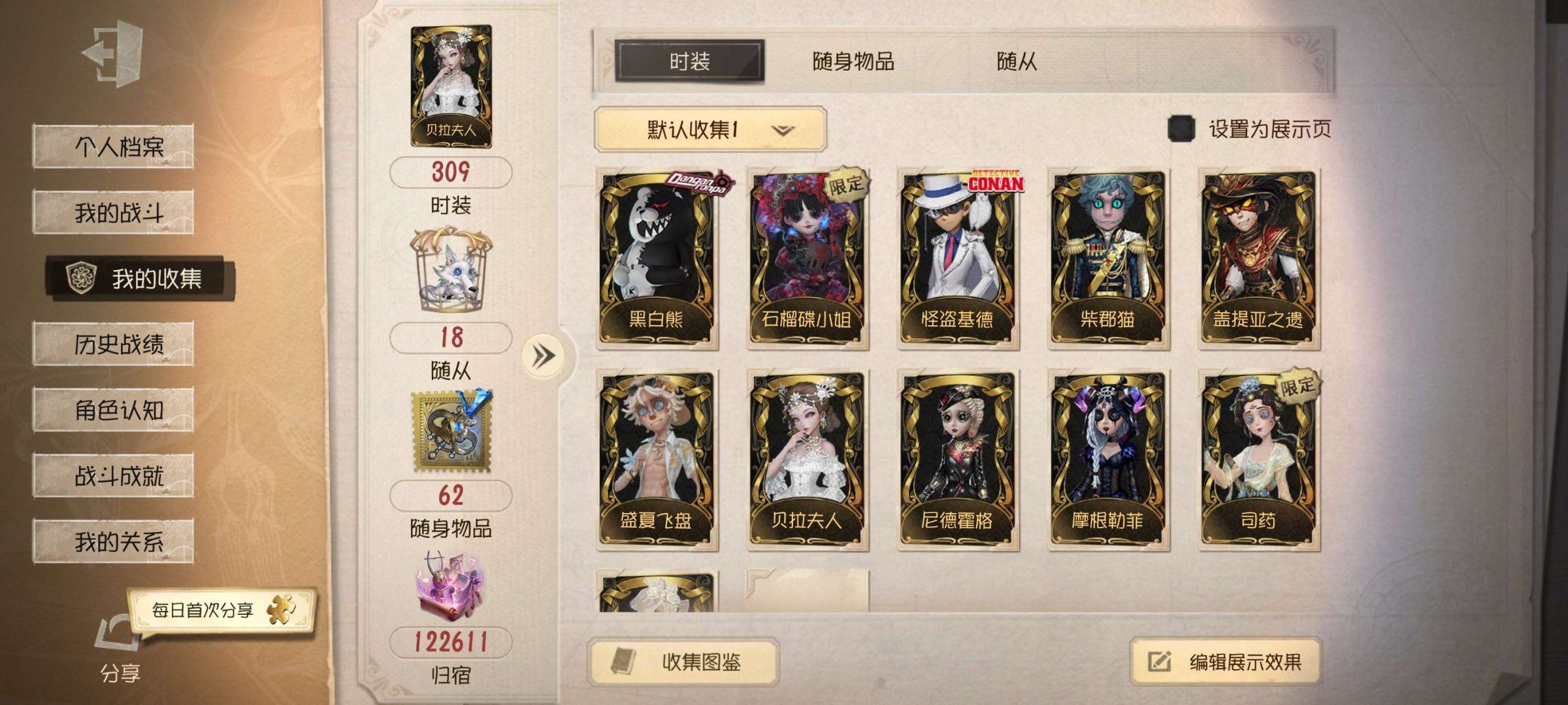 账号类型: 手机账号