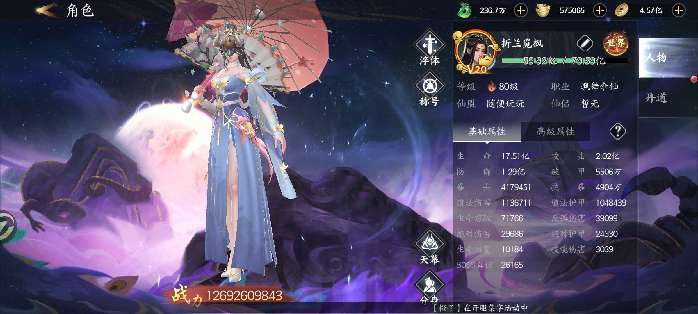 亮点: 几亿战力，还有一百万代金券，可刀