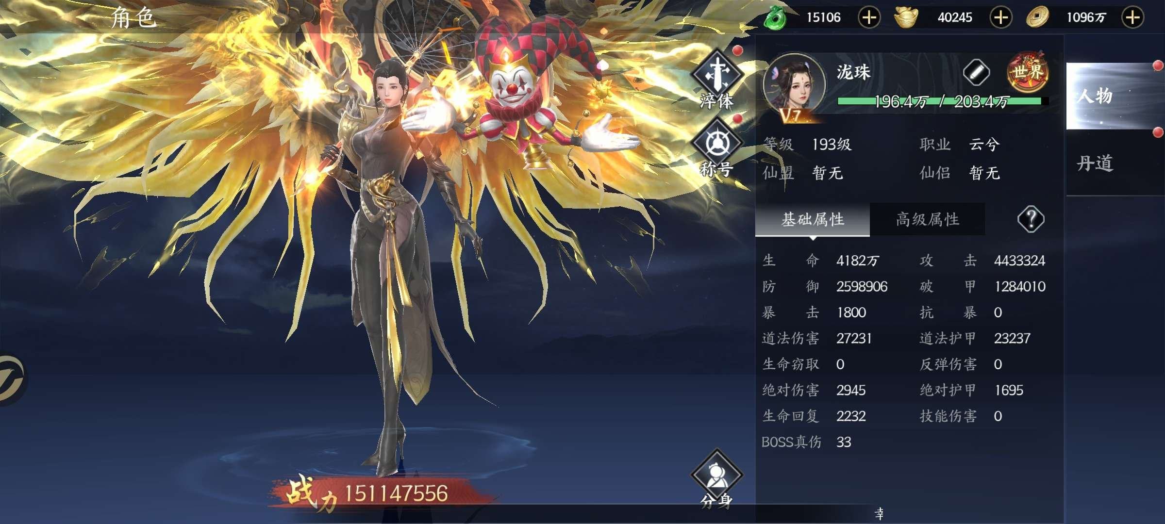 亮点: 几亿战力，还有一百万代金券，可刀 ...