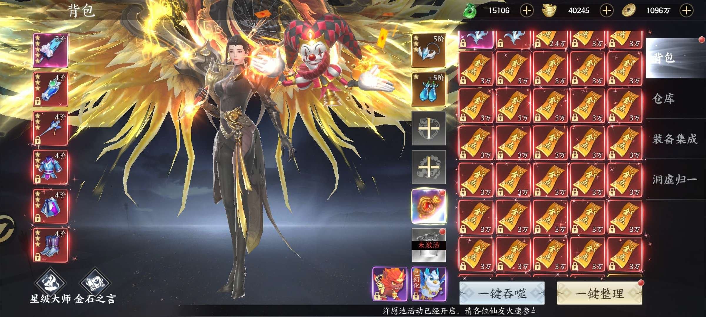 亮点: 几亿战力，还有一百万代金券，可刀