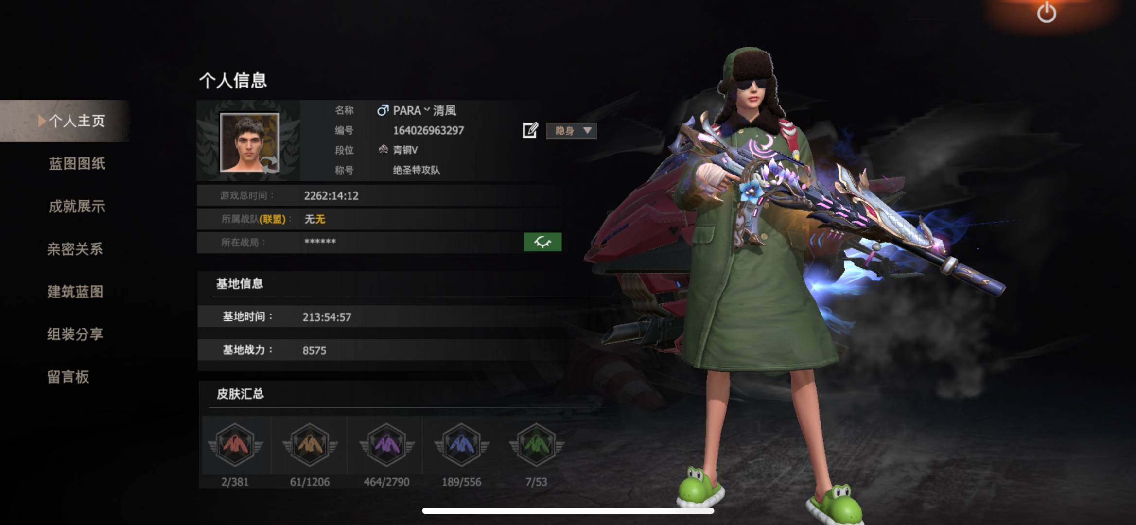 实名: 可修改 亮点: 还剩3000点卷-...