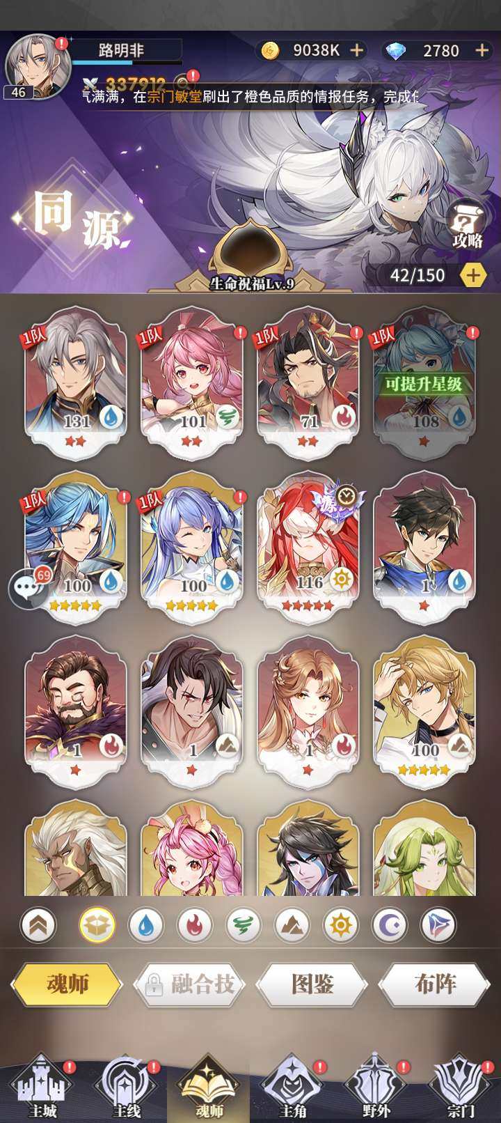 亮点: 四个服务器区都有号