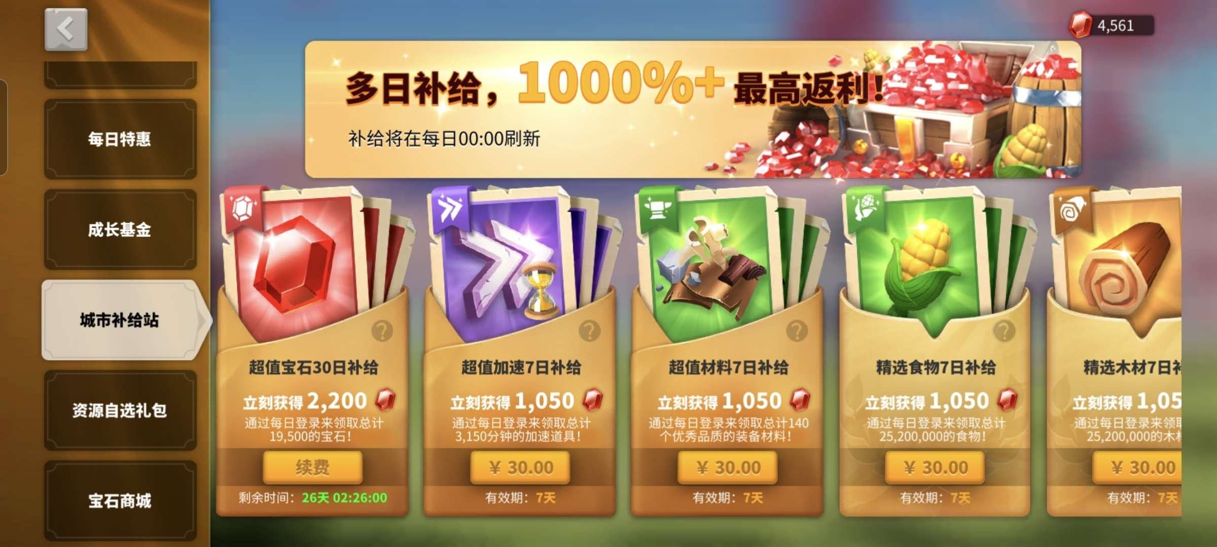 账号类型: QQ 亮点: 新区开服第三天，...