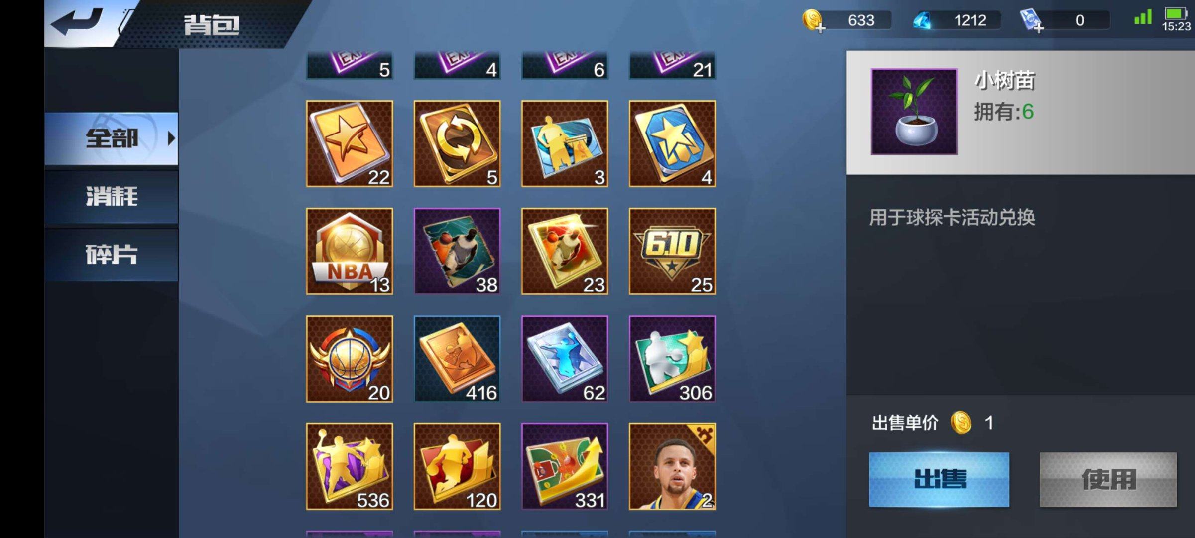 实名: 不可修改 亮点: 有华子步乔热巴雷...