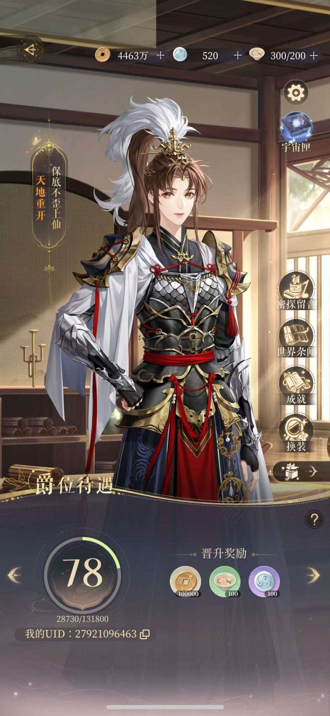 亮点: 开服就开始玩的，是刘辩推，主线过到...