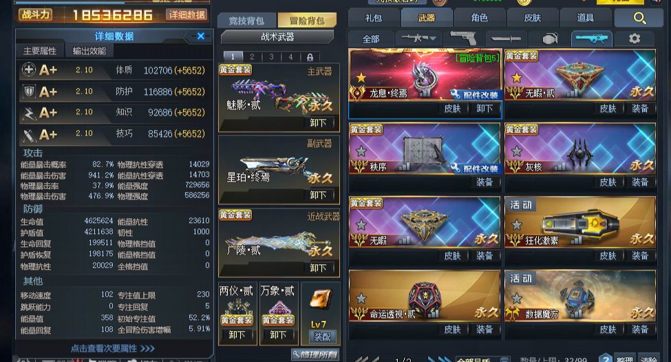 亮点: v10冒险号，地狱一波2.2京，神...