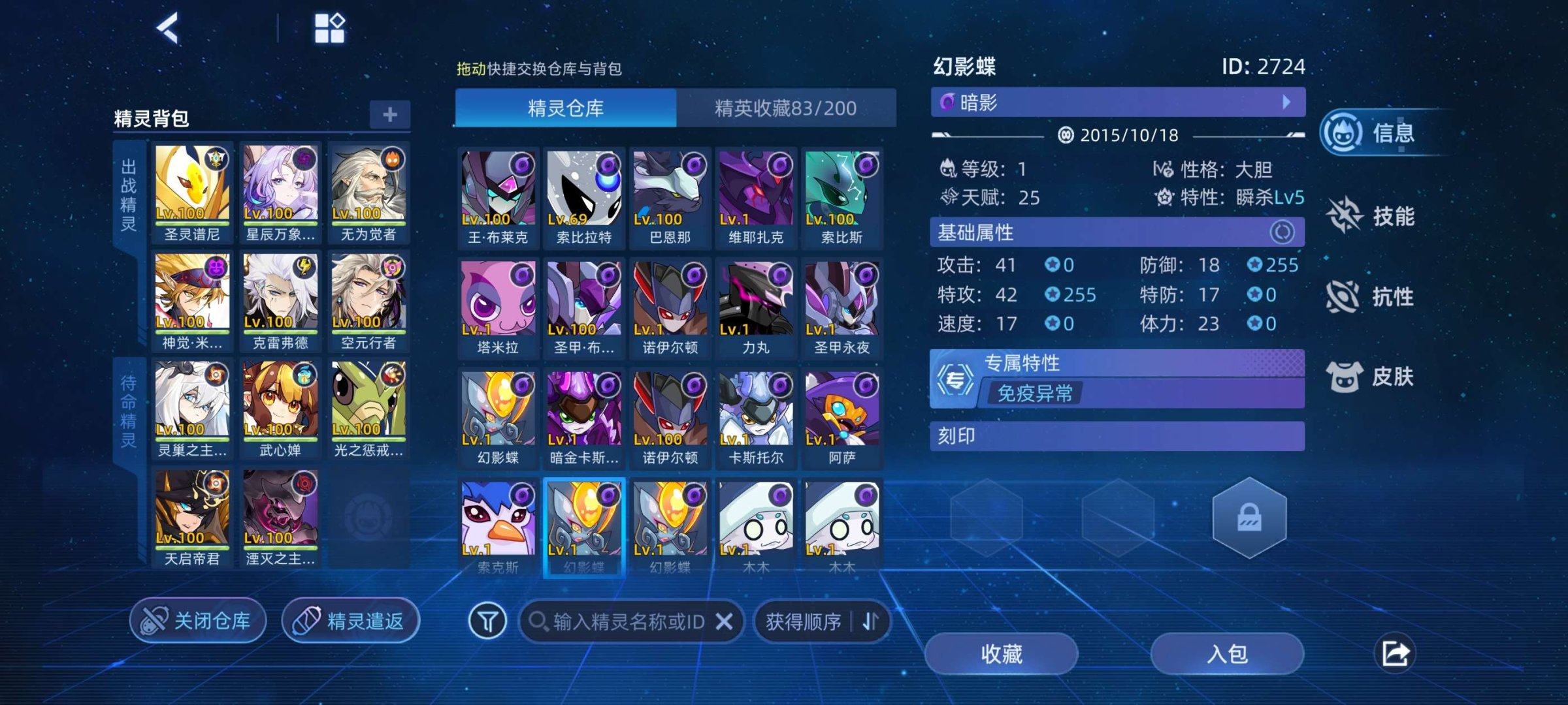 亮点: 顶级刻印都没用 精灵称号套装齐全