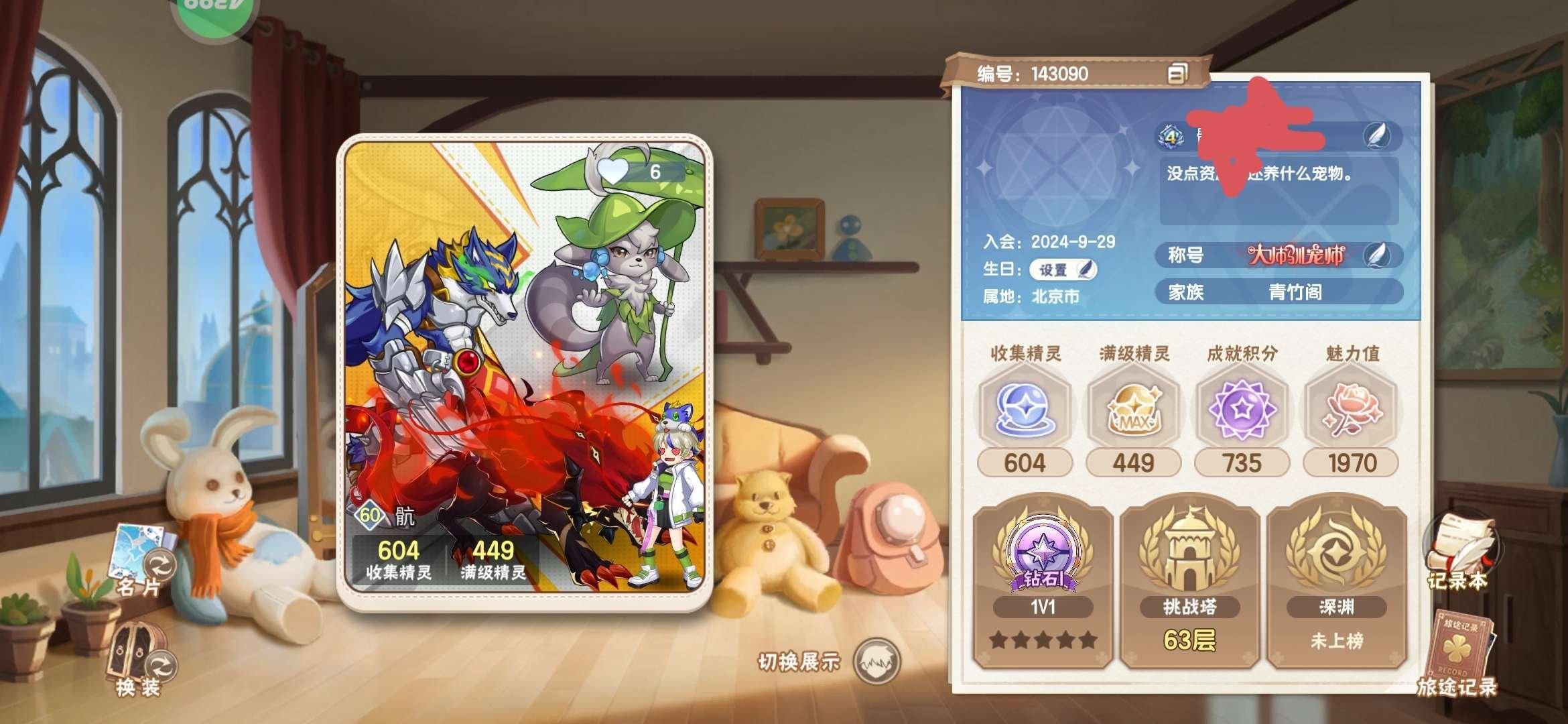 角色所在区服: 4399官服 亮点: 目前V4