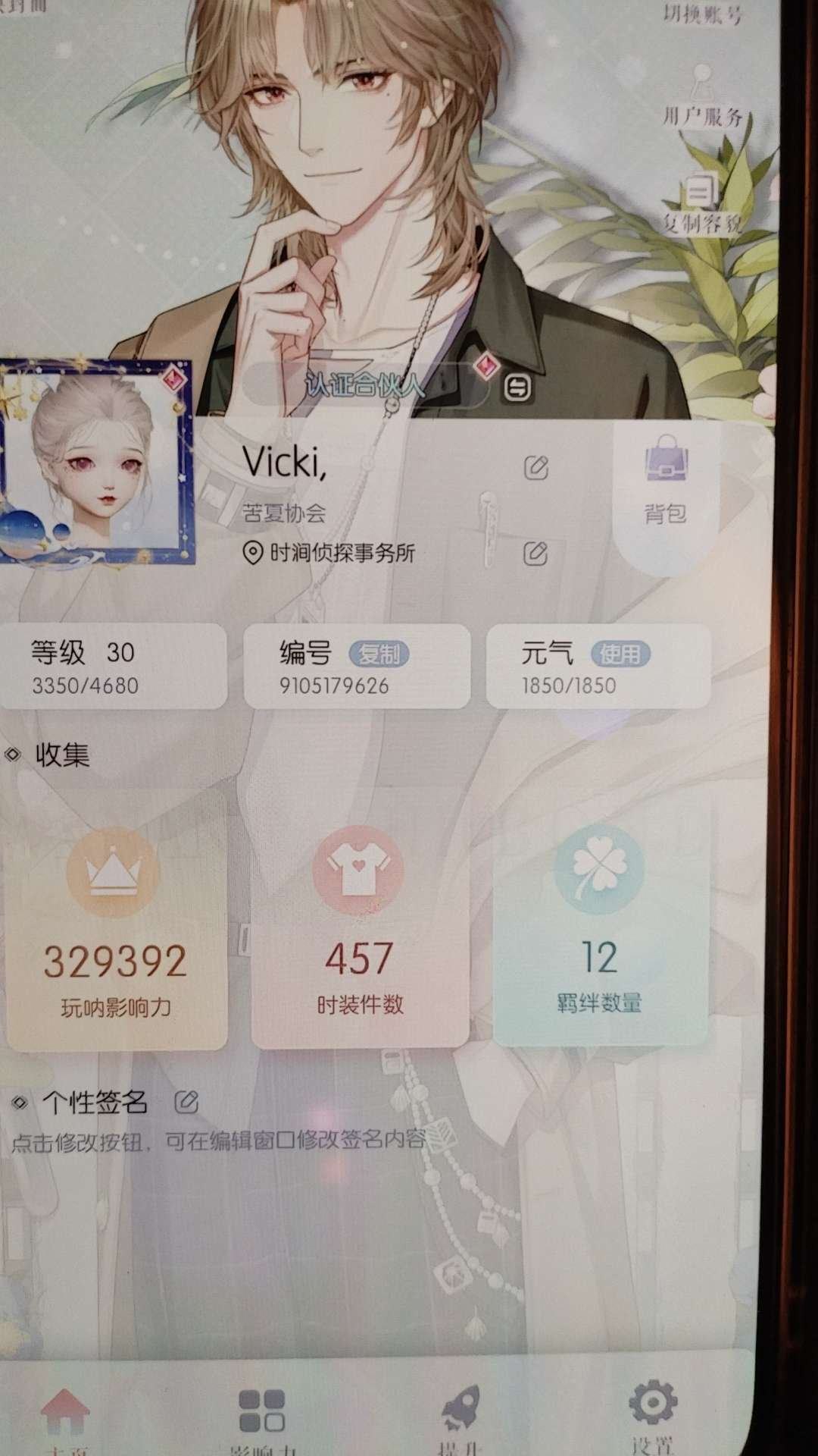 亮点: 可换绑 无风险 国服