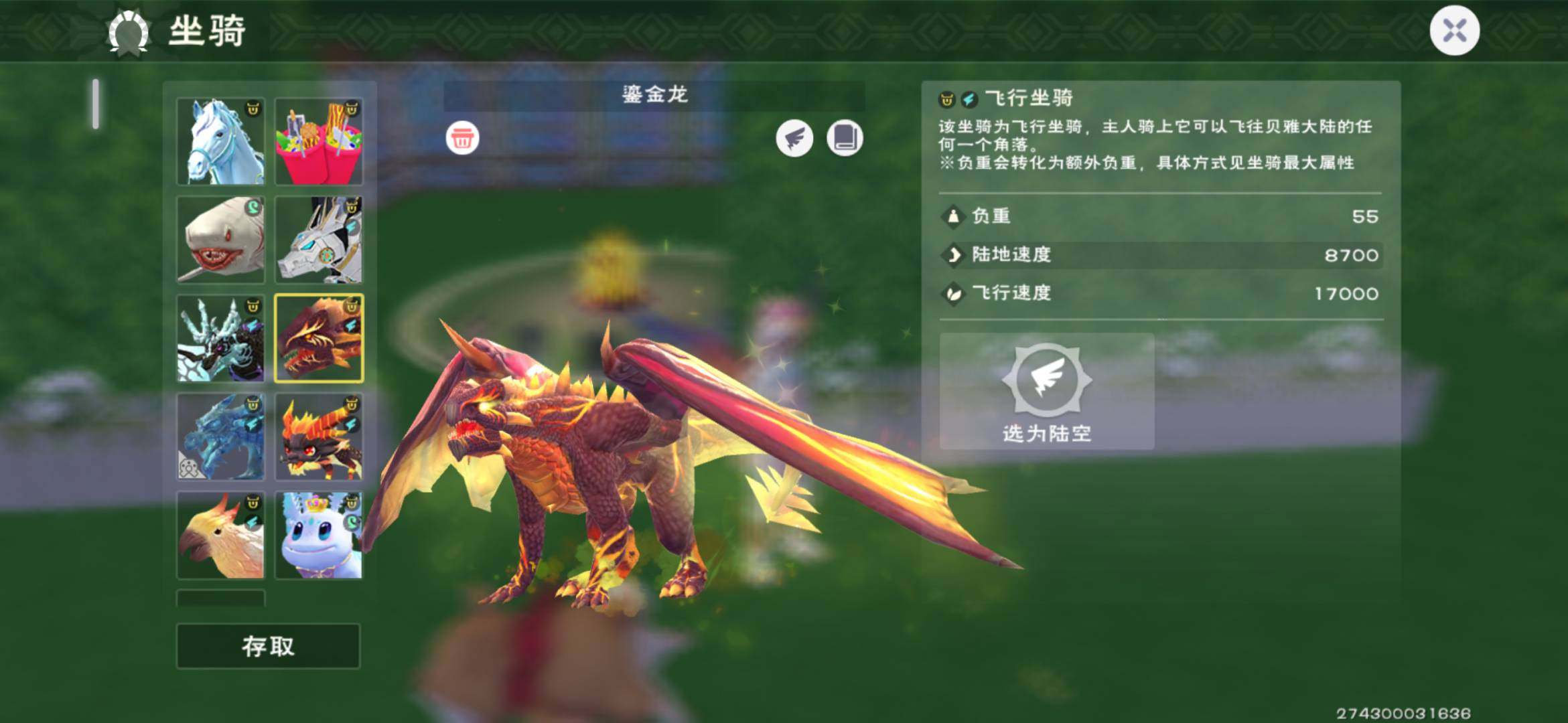 亮点: 金龙极品骨龙