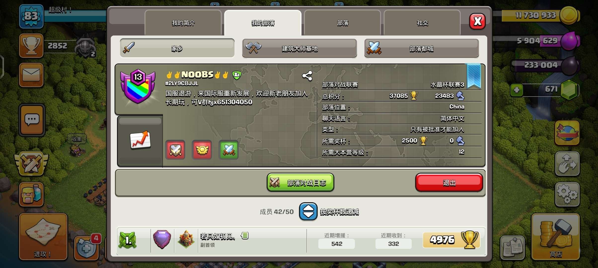 亮点: 部落冲突国际服13本便宜出了，部落...