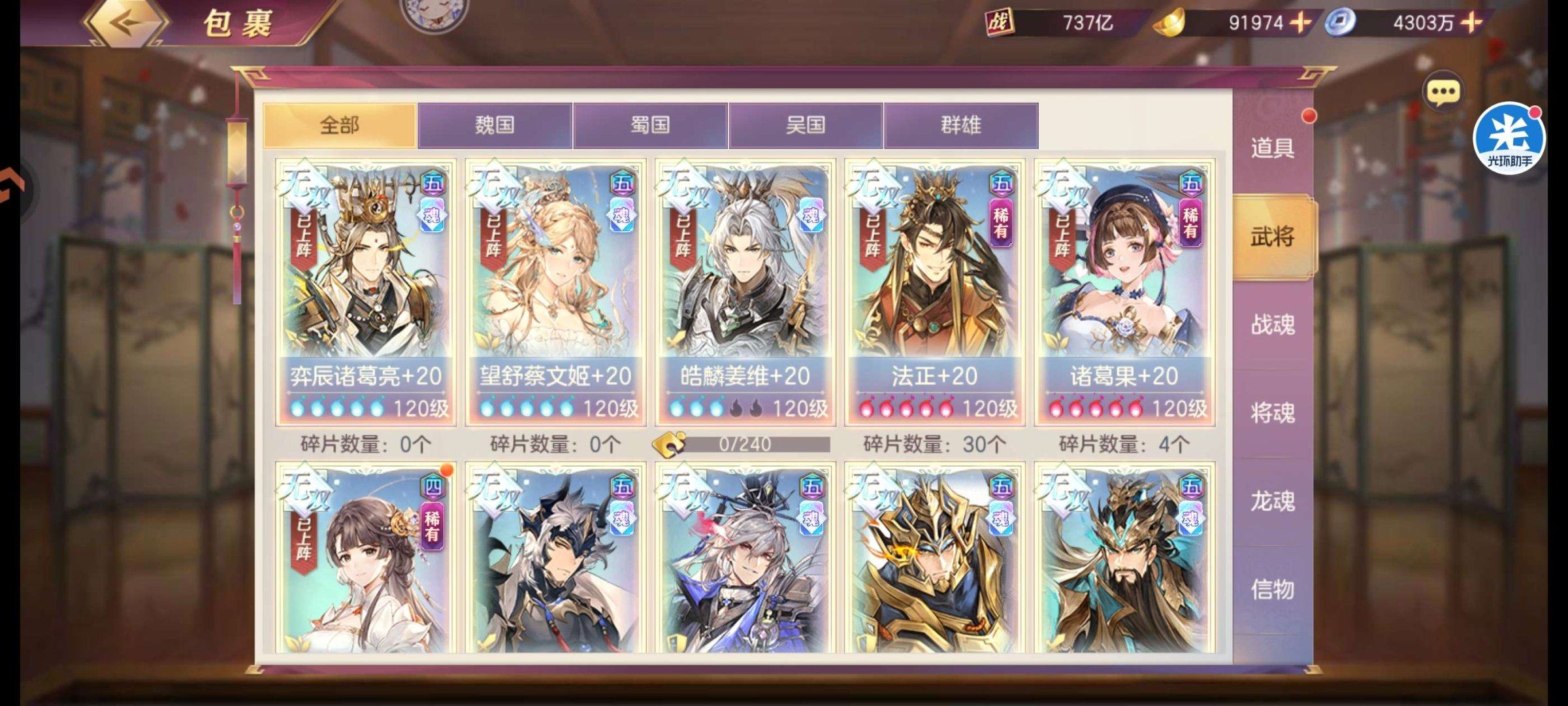 亮点: 九游的，诚心卖